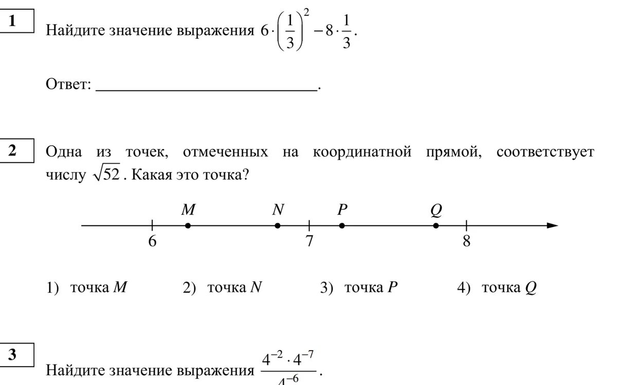 Номер задания.