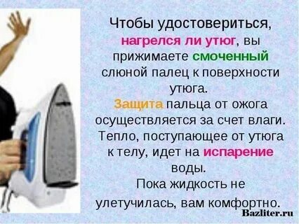 Пока прогреется