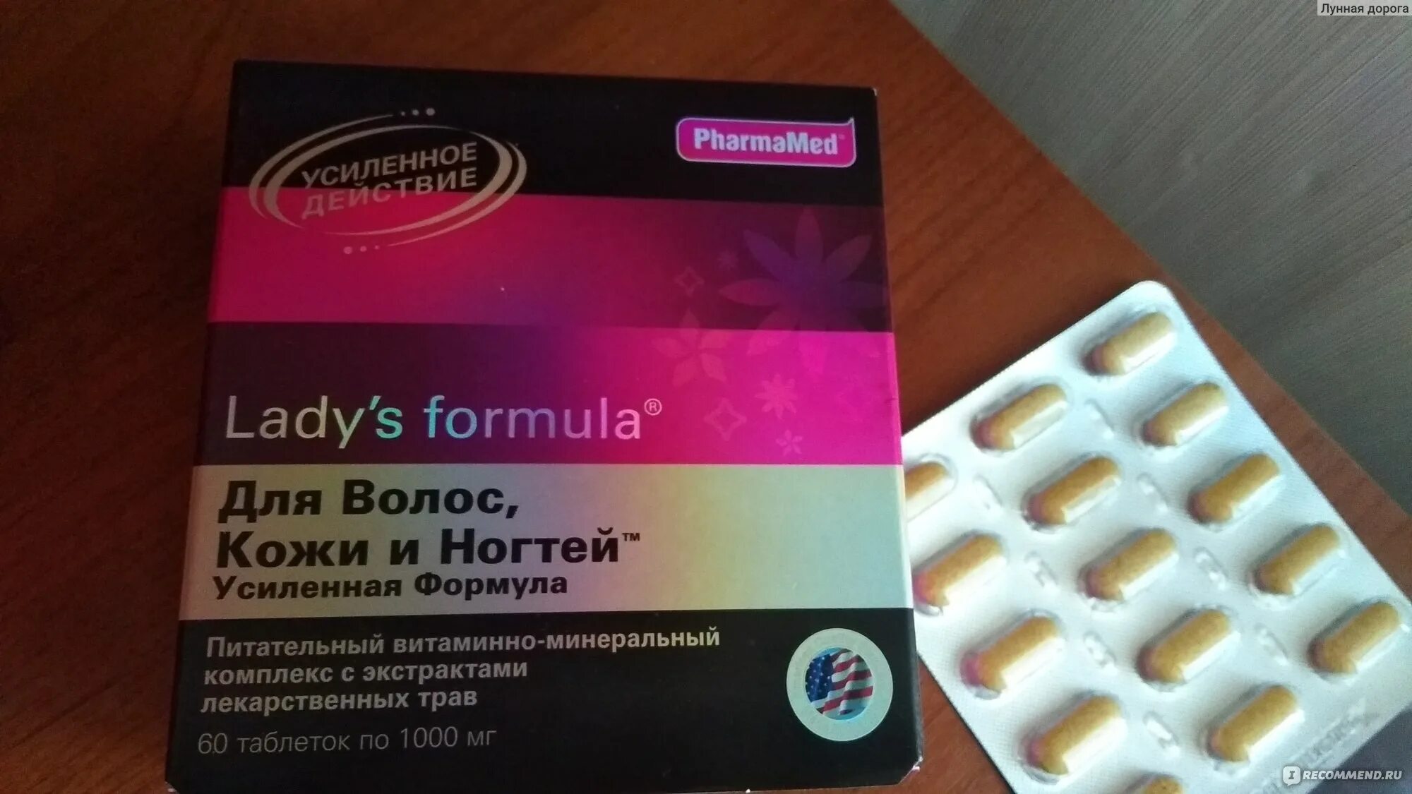 Mans formula усиленная формула