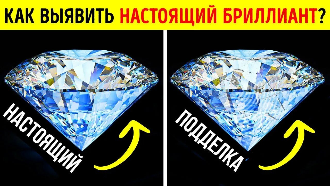 Как проверить подлинность бриллианта в кольце. Как проверить подлинность бриллианта в кольце