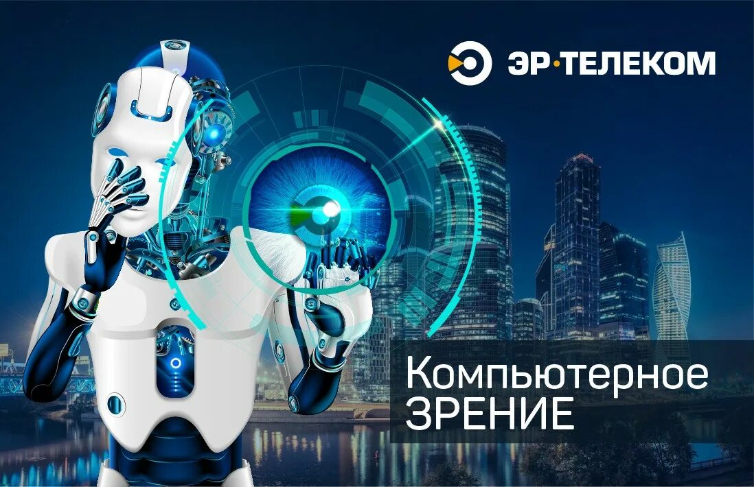 Р телеком телефон. Эр телеком. эр-телеком холдинг. эр телеком логотип. эр-телеком холдинг ао фото.