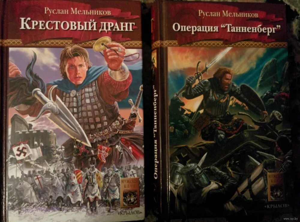 Читать фэнтези про попаданцев в чужие тела. Попаданцы в фэнтези. Попаданцы в древнюю Русь. Исторический фэнтези попаданцы. Попаданцы в средневековье.