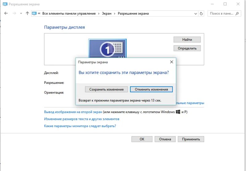 Подключение второго дисплея