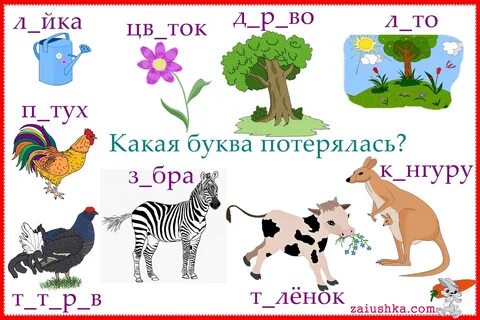 Слова на е рисунок