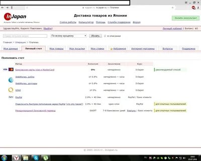 In japan аукцион
