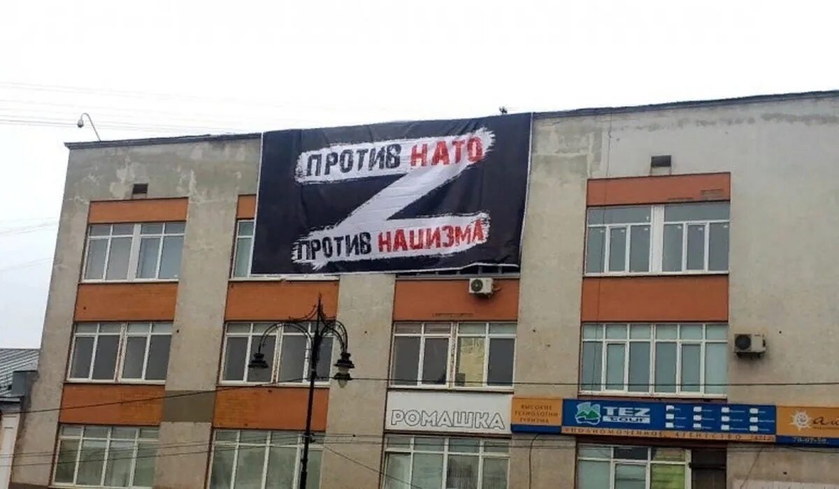Баннеры курск. Баннер против НАТО. Против нацизма. Баннеры в Курске. Баннер против Украины.