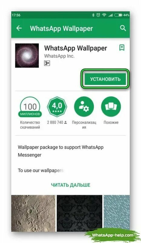 Добавить новый телефон в ватсап. Как установить фото в ватсапе. как поставить фотографию на ватсап. приложения для ватсапа картинки. как в ватсапе.