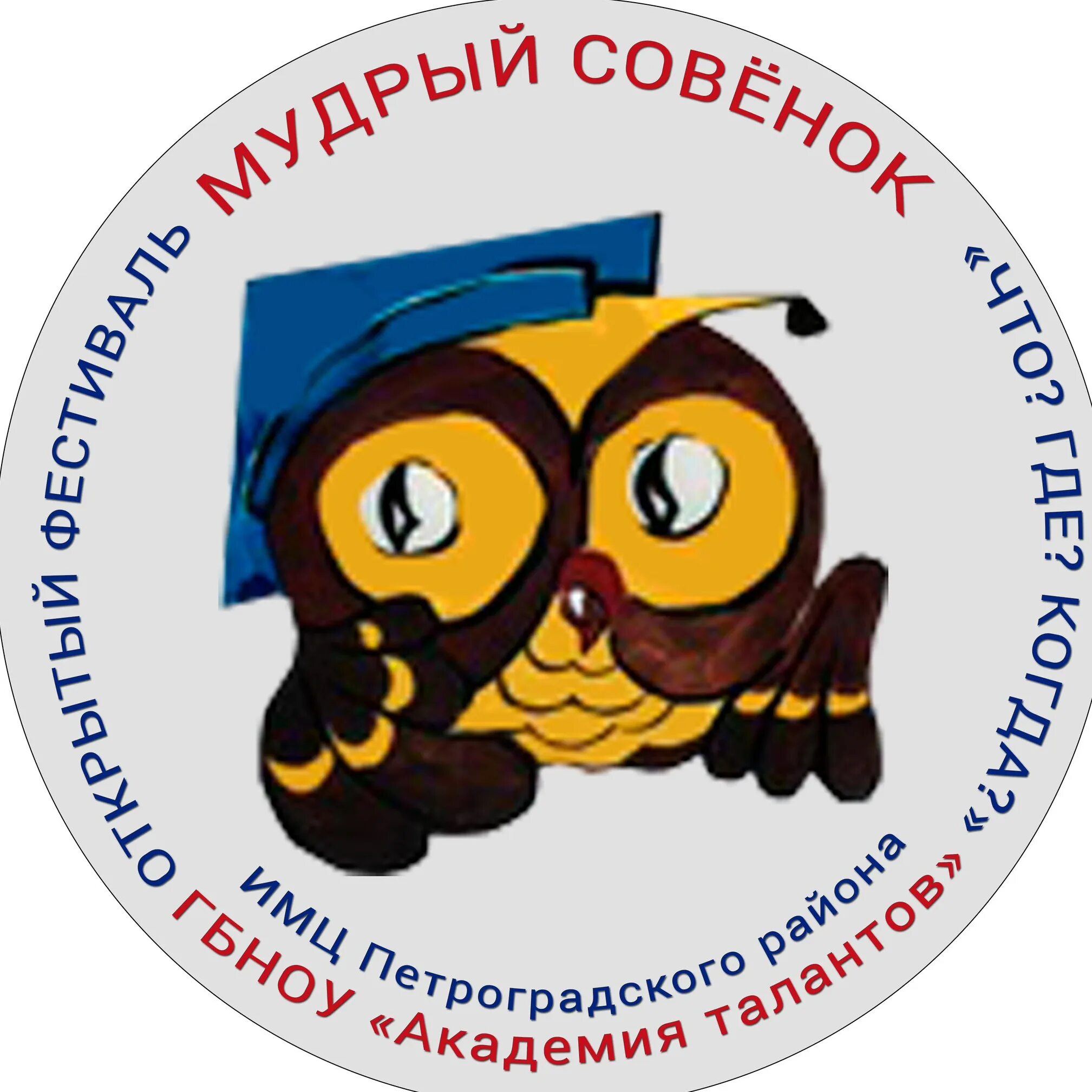 Сова отгадывает