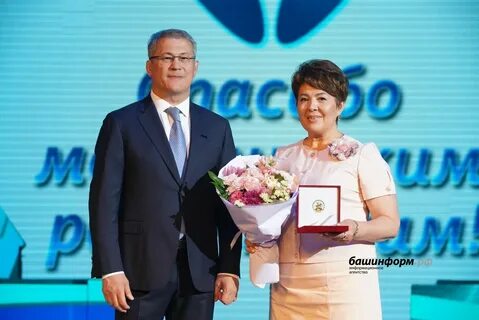 Радий хабиров вручил
