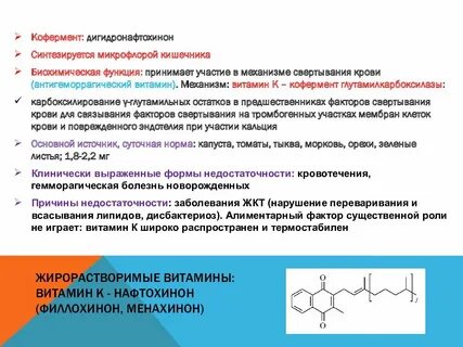 Биохимическая роль в 2