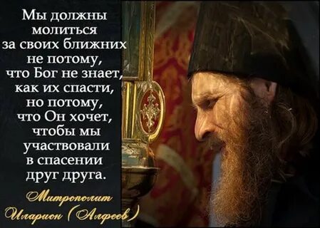 Молитва друг за друга