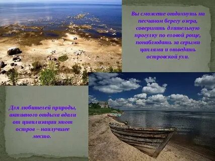 Острова фразы