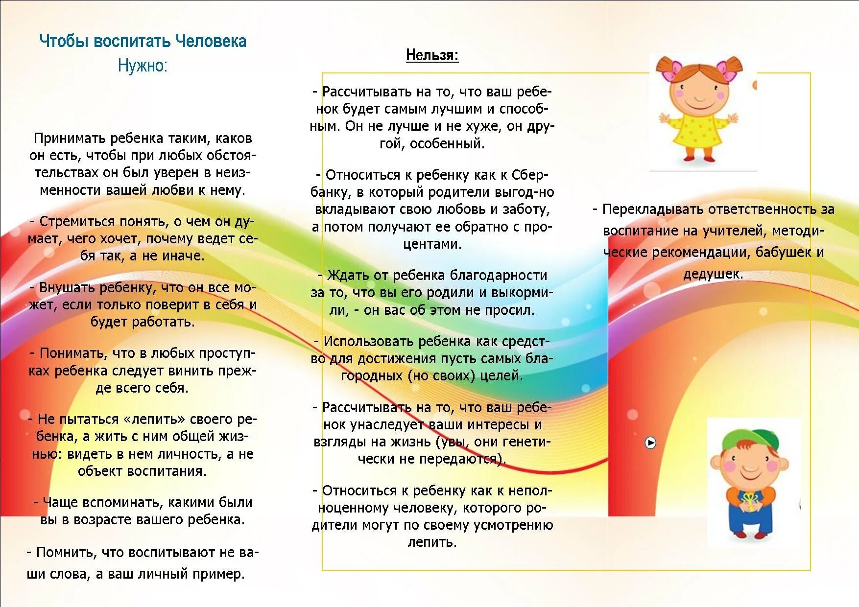 Буклеты воспитание детей. Буклеты для родителей. Буклеты для детей. Буклеты для родителей в детском саду. Буклетлеты в детском саду для родителей.
