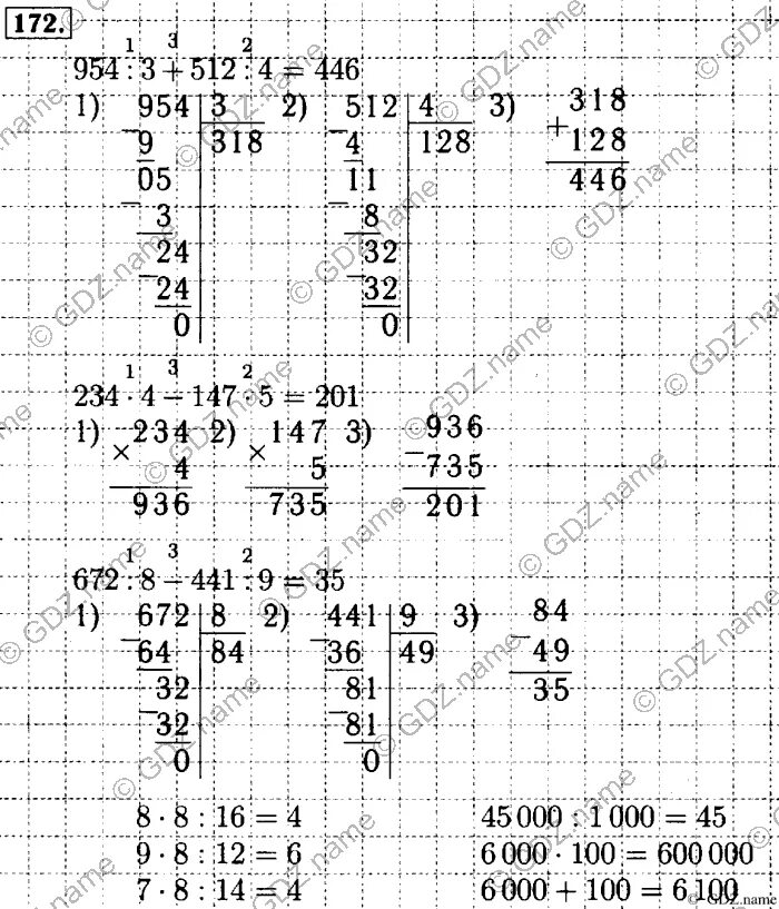Волков моро 4 класс 1 часть. Математика 4 класс номер 172. Математика 4 класс 2 часть задания на полях. Математика 4 класс страница 40 номер 172. Математика 4 класс 1 часть номер 172.
