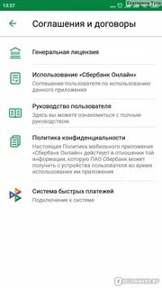 Свяжитесь с получателем средств и уточните
