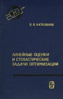 Сборник задач оптимизации