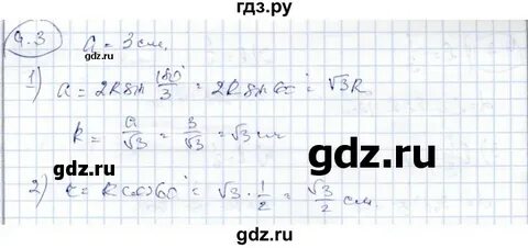 Номер 203 геометрии