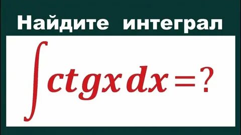 Проверка интегралов
