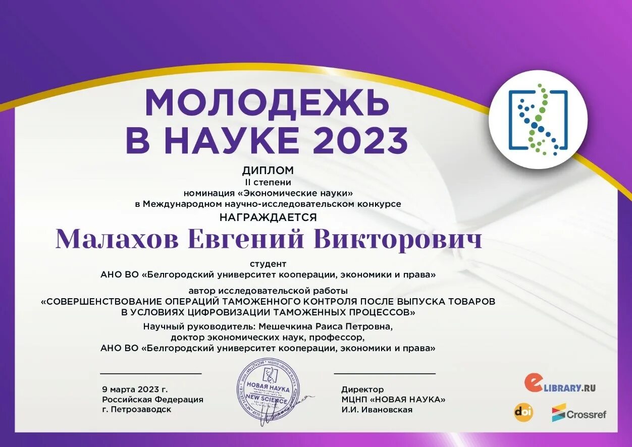Конкурс исследовательских работ 2025. Конкурс исследовательских работ 2025