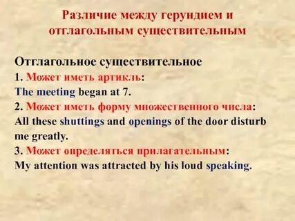 Отглагольное существительное предложения