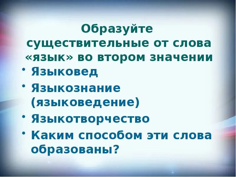 Проект функции русского языка. Функции русского языка в современном мире. Функции русского языка в современном мире презентация. Функции русского языка в современном мире 8 класс. Функции русского языка.