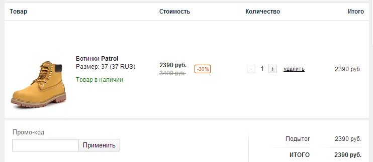 Ламода. Промокод ламода. Lamoda промокод на скидку 10. Промокоды на Ламоду.