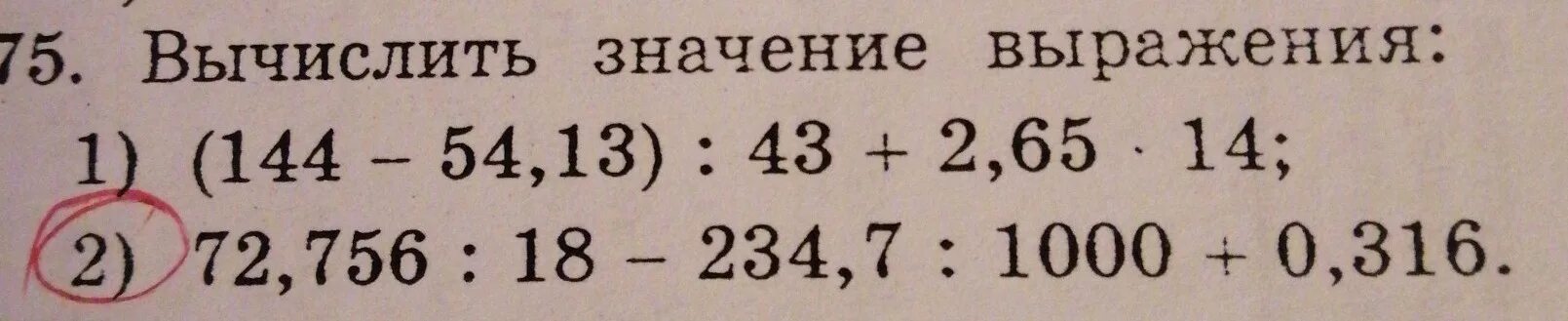 72 756 18+238 1000-0 316 В столбик. 72,756:18+238:1000-0,316=. 72,756:18. Значение выражения 144.