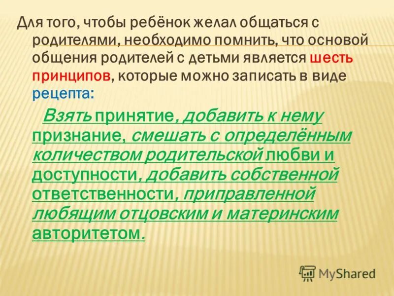Является 6. Является 6