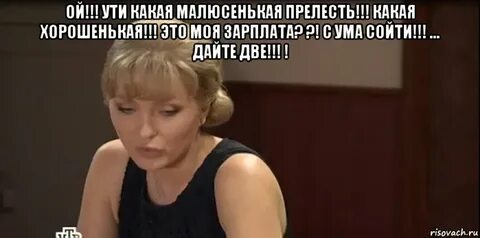 Ой какая большая