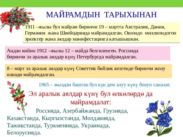 Майрам перевод. Куз майрамы баннер. Майрам перевод. Досума кат. Май айы майрамдарга бай.