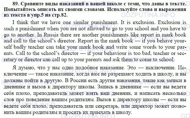 Английский язык 8 класс 71. Письменное домашнее задание по английскому языку. Английский номер 7. Учебник по английскому языку с текстами. Задания по английскому языку 7 класс.