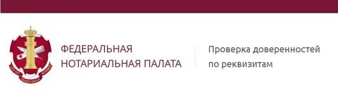Полномочия федеральной нотариальной палаты