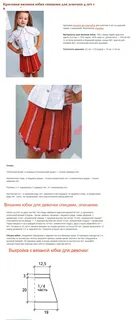 Схема юбочки для девочки спицами