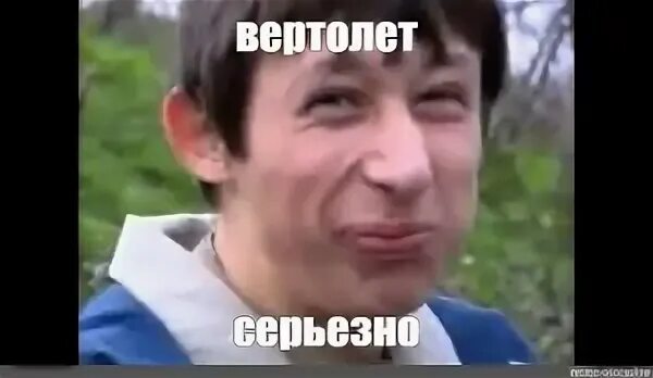 Серьезно а ты не верил