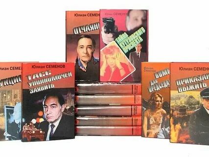 Список семенов