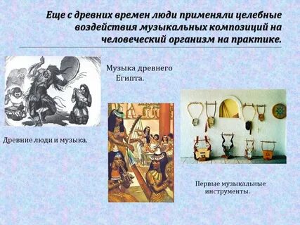 Древняя музыка проект