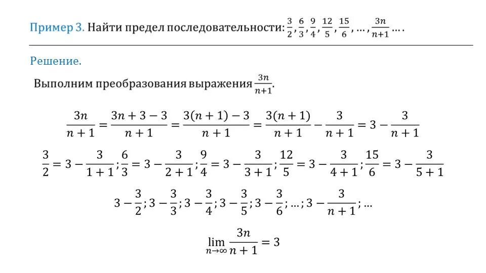 Найти предел последовательности 1 1 2. Найти предел последовательности 1 1 2