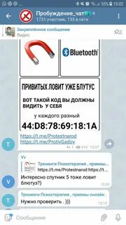 Ловит блютуз