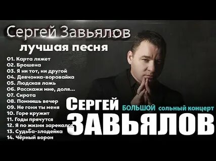 Песня людская ложь она острей ножа