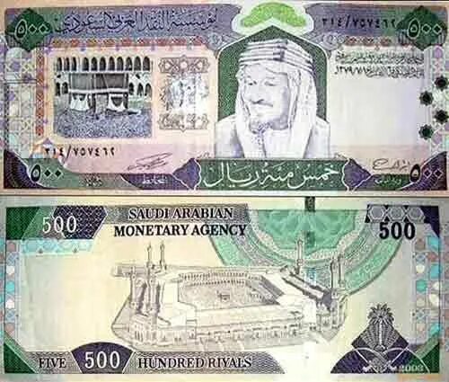 Деньги КСА. 500 Саудовских риалов. Saudi monetary Authority 500. Riyal SAR. Unit 1 money