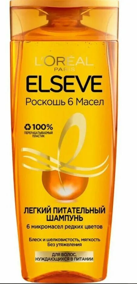 Шампунь роскошь 6 масел отзывы. Шампунь роскошь 6 масел отзывы. Лореаль 6 масел шампунь. Шампунь роскошь 6 масел отзывы. Elseve 6 масел шампунь.