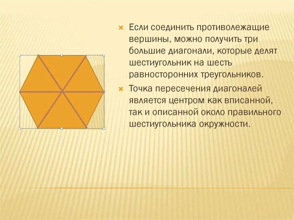 1 угол шестиугольника равен. Угол правильного шестиугольника. Сумма углов правильного шестиугольника. Углы в шестиграннике правильном. Шестиугольник делится на 6 равносторонних треугольников.