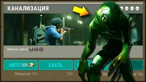 Ласт дей канализация
