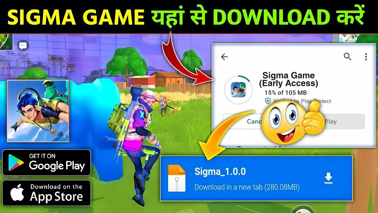 Sigma game. Сигма игра. Linck Сисма. Ponk Sigma download. Sigma download