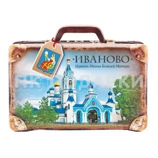 Чемоданов иваново