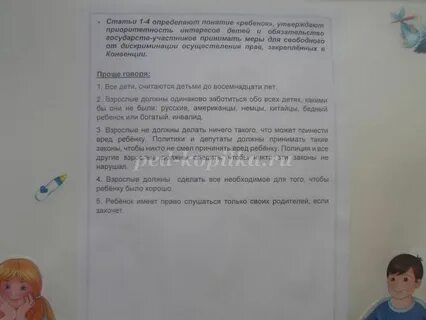 Сочинение право в моей жизни