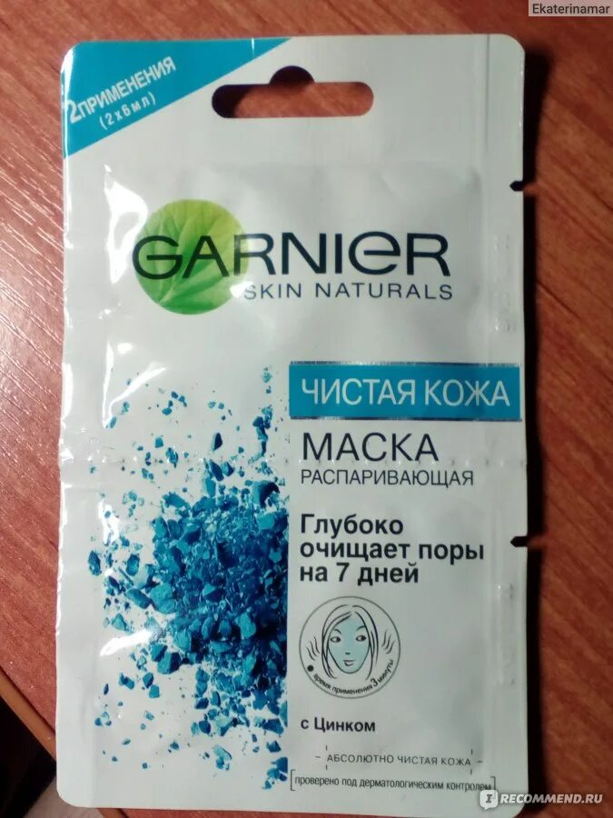 Распаривающая маска отзывы. Распаривающая маска отзывы