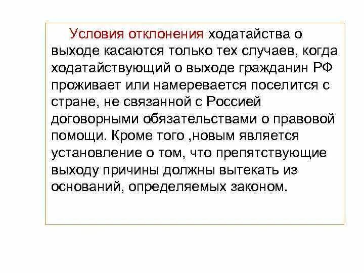 Ваше предложение отклонено. Альтернативная гипотеза принимается?. Нормы и отклонения в развитии. Откланено или отклонено. Действительное отклонение.