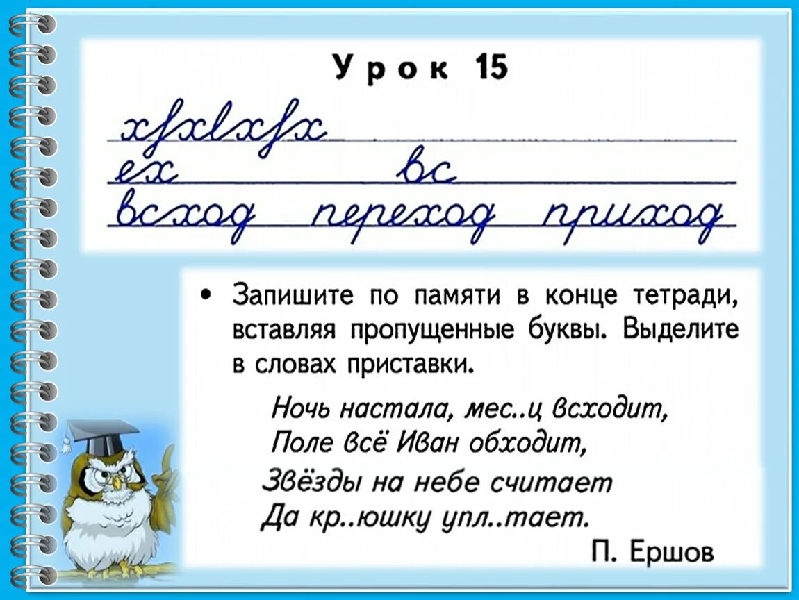 Минутка чистописания 1 класс презентация школа россии. Чистописание 1 класс 4 четверть школа России. Чистописание 2 класс школа 21 века. Чистописание 2 класс школа России 2 четверть. Минутка ЧИСТОПИСАНИЯ 3 класс.