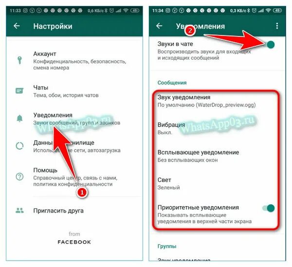 Как включить звук в ватсапе. Звук уведомления в ватсапе. Как включить звук уведомлений в ватсапе. Нет звука в ватсапе. Ватсап настройки звука